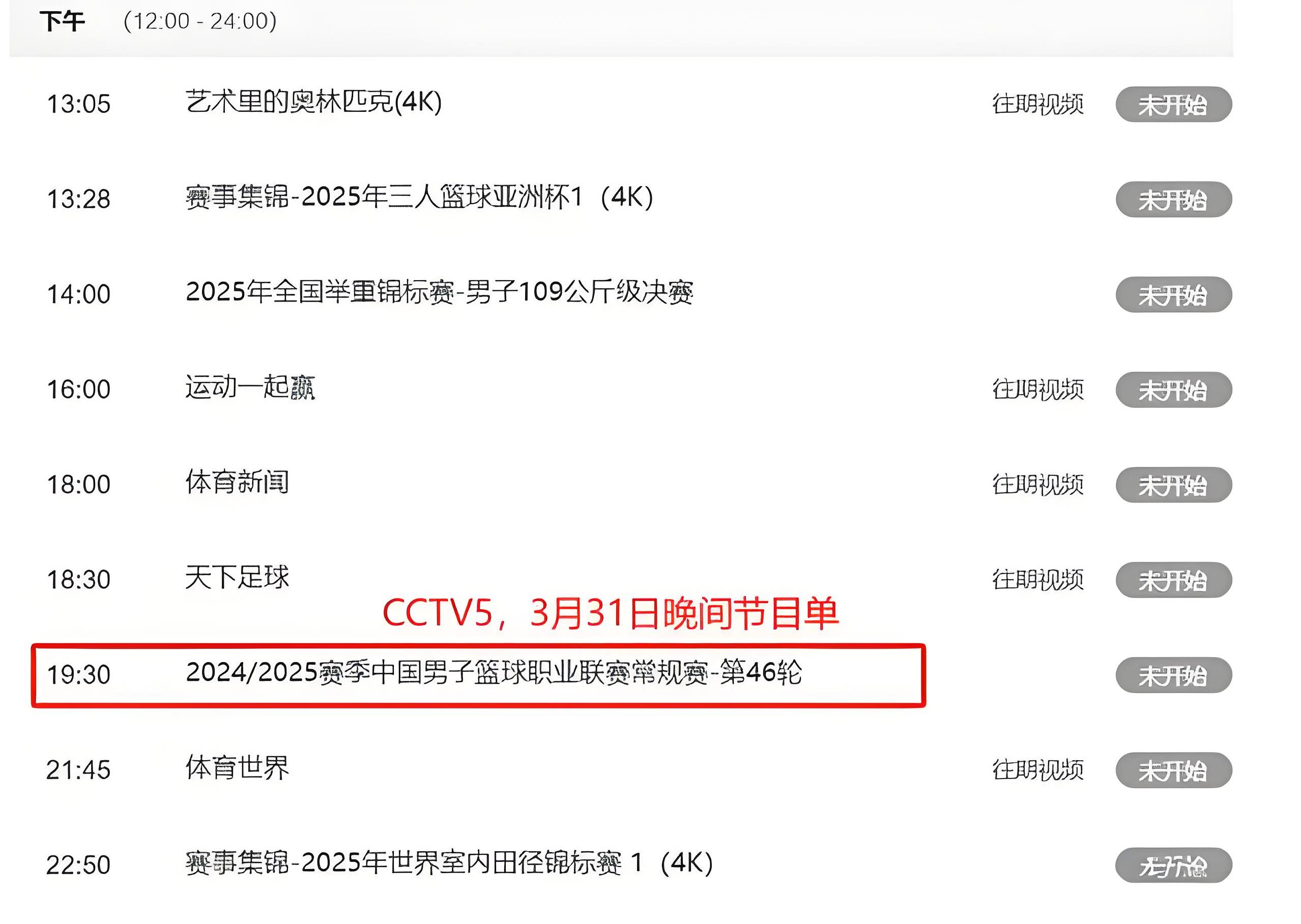 乐鱼体育下载 -赛地聚焦——CBA季后赛官宣日热度飙升，雷恩扳平良机，引发热议，心理建设被强调的简单介绍