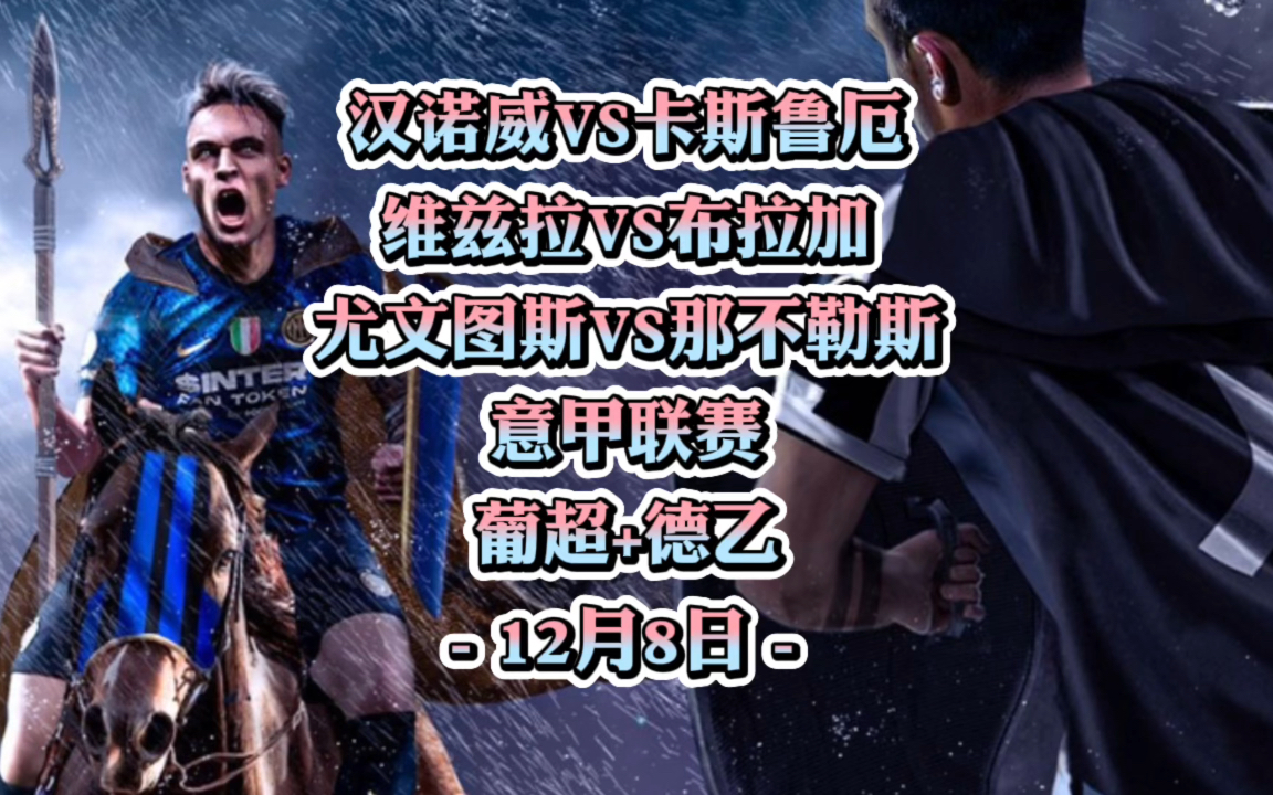 乐鱼娱乐体育 - 意甲赛程吃紧，布拉加最后时刻战术微调，态度坚定，心理建设被强调